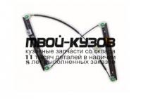 AI0A401-9R0-R - СТЕКЛОПОДЪЁМНИК ПЕРЕДНИЙ ПРАВЫЙ (КИТАЙ) Audi A4 B6 (2001-2006)