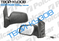 FOCUS II 05- ЗЕРКАЛО ПРАВОЕ МЕХАНИЧЕСКОЕ