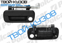 PARTNER/BERLINGO 96-08 НАРУЖНАЯ РУЧКА ДЛЯ ЗАДНЕЙ ПОДЪЕМНОЙ ДВЕРИ