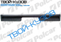 207-410 77-95 ПАНЕЛЬ ЗАДНЯЯ НИЖНЯЯ(СТ-ПЛАСТИК