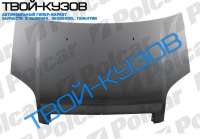 FUSION 02- КАПОТ