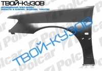 306 0497-99 КРЫЛО ПЕРЕДНЕЕ R