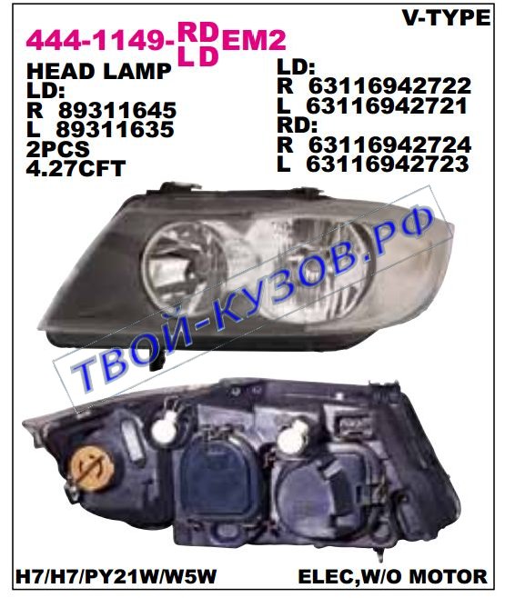 e90 фара левая (под электро корректор) (valeo тип) 444-1149L-LDEM2