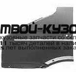 IVDAI90-270-L - КРЫЛО ПЕРЕДНЕЕ ЛЕВОЕ (ТАЙВАНЬ) Iveco Daily (1990-1999)
