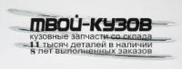 SZGVT01-120H - МОЛДИНГИ РЕШЕТКИ РАДИАТОРА (ТАЙВАНЬ) Suzuki Grand Vitara (2001-)