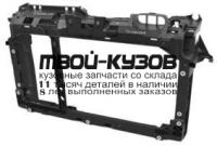FDFIS08-360 - ПАНЕЛЬ ПЕРЕДНЯЯ ПЛАСТИКОВАЯ (ТАЙВАНЬ) Ford Fiesta 6 (2008-)