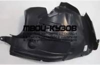 MDGLK10-302-R - ПОДКРЫЛОК ПЕРЕДНЕГО КРЫЛА ПРАВЫЙ (КИТАЙ) Mercedes X204 (2010-)