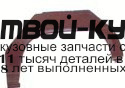 5049591 - РЕМОНТНАЯ АРКА КРЫЛА ЛЕВАЯ задняя (KLOKKERHOLM) Opel Kadett (1984-1991)