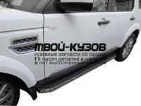 LRDIS04-4A2-N - ПОРОГИ-ПОДНОЖКИ (КОМПЛЕКТ) (ТАЙВАНЬ) Land Rover Discovery 3 (2004-2011)