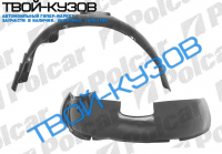 IBIZА/COR 96-99 - ЛОКЕР ПЕРЕДНИЙ ПРАВЫЙ R