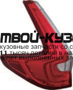11-6976-A0-9B - ФОНАРЬ ЛЕВЫЙ ЗАДНИЙ в крыло (TYC) Honda CR V 5 (2017-)