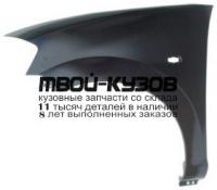 CN0C302-270-L - КРЫЛО ПЕРЕДНЕЕ ЛЕВОЕ (ТАЙВАНЬ) Citroen C3 (2002-)