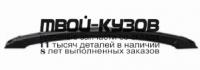HA00713-240 - УСИЛИТЕЛЬ ПЕРЕДНЕГО БАМПЕРА (КИТАЙ) Haima 7 (2013-)