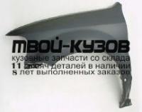 FDMAV00-270-L - КРЫЛО ПЕРЕДНЕЕ ЛЕВОЕ (ТАЙВАНЬ) Ford Escape (2000-2002)
