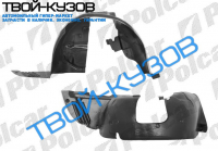 307 05- ЛОКЕР ПЕРЕДНИЙ ЛЕВЫЙ