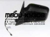 BME3488-450-L - ЗЕРКАЛО ЛЕВОЕ (ТАЙВАНЬ) BMW E34 (1988-1992)