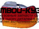 317-1905R-US - ФОНАРЬ ПРАВЫЙ ЗАДНИЙ в крыло (DEPO) Honda Accord 4 (1992-1993)