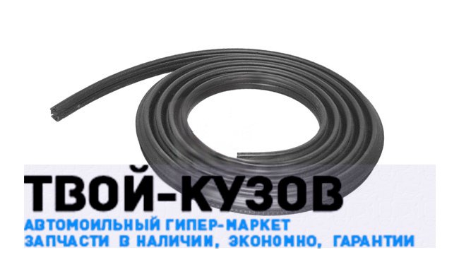 Уплотнитель сдвижной двери