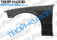 3 E36 1290-96 КРЫЛО ПЕРЕДНЕЕ L БЕЗ ОТВ(EMBO )