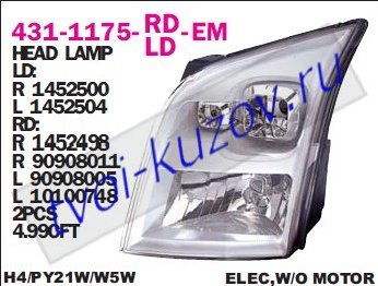 transit фара левая (под электро корректор) 431-1175L-LD-EM