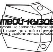 NNTER87-200B-R - БОКОВИНА ПЕРЕДНЕГО БАМПЕРА ПРАВАЯ (ТАЙВАНЬ) Nissan Pathfinder WD21 (1987-1995)