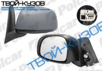 SX4 0506- ЗЕРКАЛО L ЭЛ., ПОД ПОКРАСКУ, ВЫПУКЛОЕ