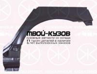1670581 - РЕМОНТНАЯ АРКА КРЫЛА ЛЕВАЯ задняя (KLOKKERHOLM) Nissan Primera P12 (2002-)