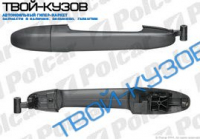 SPRINTER 06- РУЧКА ПЕРЕДНЕЙ ПРАВОЙ ДВЕРИ НАРУЖНАЯ