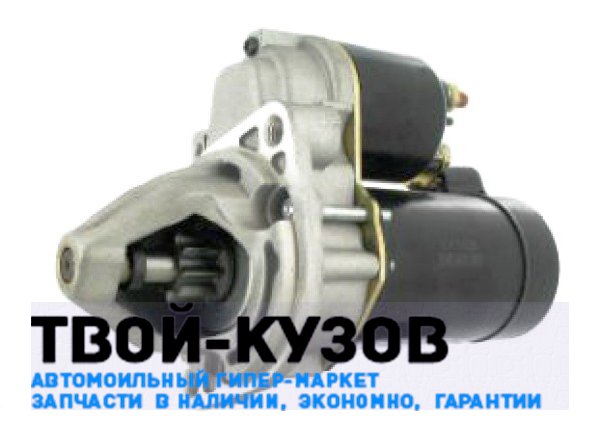 Стартер