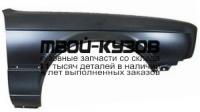 BME3084-270-R - КРЫЛО ПЕРЕДНЕЕ ПРАВОЕ (ТАЙВАНЬ) BMW E30 (1984-1991)