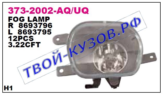 xc90 фара противотуманная правая 373-2002R-UQ