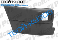 TRANS.T4 0990- УГОЛ БАМПЕРА ЗАДНЕГО L C ОТВ. ПОД ПОКРАСКУ