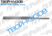 CIVIС(HB/COUPE) 92-95 РЕМКОМПЛЕКТ ПОРОГА ЛЕВЫЙ ВЕРХНИЙ CIVIС(HB/COUPE) 92-95 РЕМКОМПЛЕКТ ПОРОГА ЛЕВЫЙ ВЕРХНИЙ