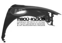 NNMUR08-270-R - КРЫЛО ПЕРЕДНЕЕ ПРАВОЕ (ТАЙВАНЬ) Nissan Murano Z51 (2008-)
