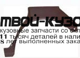 2550583 - РЕМОНТНАЯ АРКА КРЫЛА ЛЕВАЯ задняя (KLOKKERHOLM) Ford Sierra (1983-1986)