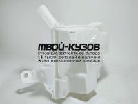FDFOC11-880 - БАЧОК ОМЫВАТЕЛЯ (КИТАЙ) Ford Focus 3 (2011-)