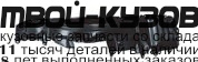MBOTL03-300-R - ПОДКРЫЛОК ПЕРЕДНИЙ ПРАВЫЙ (ТАЙВАНЬ) Mitsubishi Outlander CU (2003-)