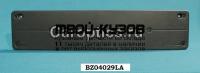 BZ04029LA - ВСТАВКА ПОД НОМЕР (TYG) Mercedes W211 (2002-2006)