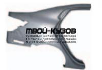 KARIO11-560-R - КРЫЛО ЗАДНЕЕ ПРАВОЕ (КИТАЙ) Kia Rio 3 (2011-)