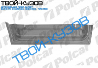 SPRINTER 95- Р/К ДВЕРИ ПЕРЕДНЕЙ R ВНУТРЕННИЙ НИЗ