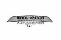 01-381013-151 - СЕТКА В БАМПЕР (Arbori) Mitsubishi L200 (2010-2013)