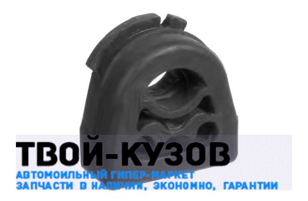 Крепления глушителя демпфирующие (резинка)