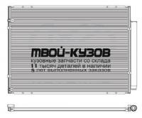 CD010482 - РАДИАТОР КОНДИЦИОНЕРА (KOYORAD) Lexus RX 300 (2005-2008)