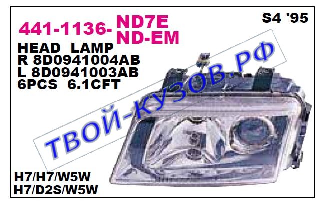 audi a4 {s4} фара левая тюнинг линзован прозрач внутри хром 441-1136L-ND7E