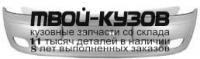 OPVCA99-161X - БАМПЕР ПЕРЕДНИЙ (ТАЙВАНЬ) Opel Vectra B (1999-2002)
