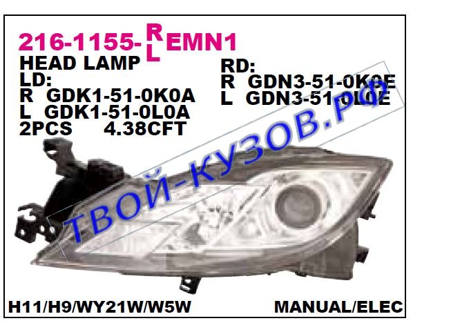 6 фара правая (под механический и электро корректор) 216-1155R-LEMN1
