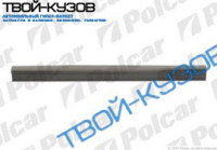 AVENSIS 97-03 РЕМКОМПЛЕКТ ПОРОГА ЛЕВЫЙ