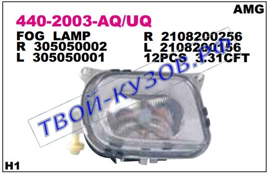 w210 фара противотуманная правая (depo) 440-2003R-UQ