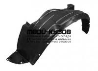 KAPIC04-300-L - ПОДКРЫЛОК ПЕРЕДНИЙ ЛЕВЫЙ (ТАЙВАНЬ) Kia Picanto SA (2004-2007)
