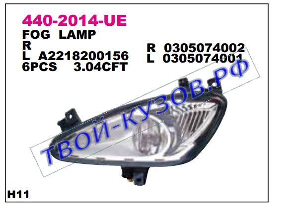 w221 фара противотуманная правая 440-2014R-UE